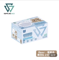 幼童 bb 幼兒 幼幼 救世啤 救世 piegon savewo save wo 立體啤 熊仔 口罩 3Dbear ks 非 便利妥 banitore protector skater greenno