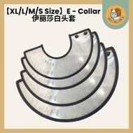 【S/M/L/XL Size】Pets Elizabethan Plastic E-Collars Protective Cone宠物伊丽莎白塑料头套医用保护 DOG|CAT|CUTE|狗|猫|KUC