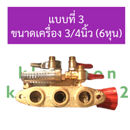 ตัวปรับแรงดันออโต้ (ครบชุด) ปั้มพ่นยา 3สูบ ขนาด 3/4นิ้ว  1นิ้ว ตัวปรับอากาศออโต้ ชุดตัวปรับแรงดันเครื่องพ่นยาสามสูบ อะไหล่ตัวปรับแรงดัน