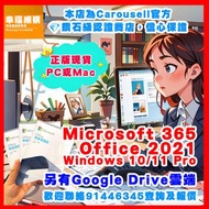 💎官方鑽石級認證商店💎 Microsoft Office 2021 、 Microsoft 365 、 Google Drive、 Windows 、 Adobe Creative Cloud