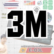 PLUGTHAI E-03L ปลั๊กไฟ กันกระชาก All Mode 3 ช่อง เต้ารับสวิตช์แยก 3M/5M