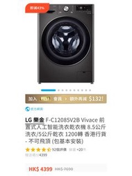 LG 樂金 F-C12085V2B Vivace 洗衣乾衣機