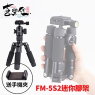 [Free Mobile Phone Clip] XILETU FM5S2-MINI Black MINI Tripod Desktop Live Projector