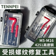 [Dongyang Hardware] Overseas Ready Stock Thread Manual Quick Screw Repair Tool Tap Drill Bit Self-Ta