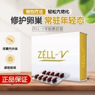 新西兰ZELL-V羊胎素加强版调气色卵巢保养助睡眠30粒New Zealand ZELL-V sheep placenta extract enhanced version20250403