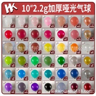 33cm 2.2g Matte Retro Color Balloon Birthday Party Decoration Thickened Imitation Beauty Matte Latex