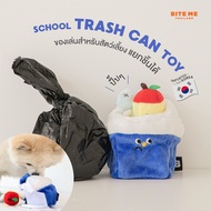 Bite Me School Trash Can Toy (1.5m Nosework) ของเล่นสำหรับสุนัข นำเข้าจากเกาหลี 🇰🇷
