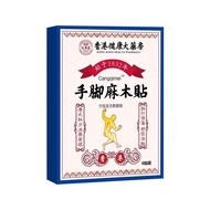 Limbs Anesthesia Medicine Hand Anesthesia Foot Anesthesia Pumping Tendons Hand Foot Hair Anesthesia 