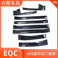 Suitable for Mercedes-Benz EQC Threshold Strip Modified Welcome Pedal Interior Decoration eqc Protec