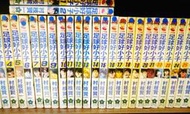 熊熊書坊(二手漫畫) 足球好小子 1~34完＋外傳（共35本）作者：村枝賢一／大然絕版書