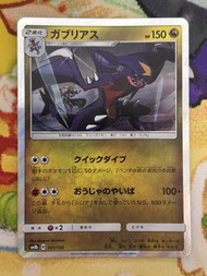 PTCG 日版 SM8b 烈咬陸鯊 101/150