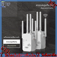 FKTP ตัวดูดสัญญาณ wifi4GHz ตัวขยายสัญญาณ wifi ตัวรับสัญญาณ Repeater wifi