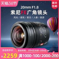 工廠直銷唯卓仕20mm F1.8全畫幅廣角定焦鏡尼康Z索尼E卡口微單相機鏡頭