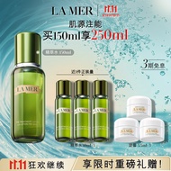 海蓝之谜（LA MER）修护精萃水150ml精粹水精华液护肤品套装化妆品礼盒生日礼物女