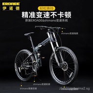 [FREE SHIPPING]GermanyEROADEDouble Shock-Absorbing Mountain Bike Men's off-Road Oil Disc Bicycle Folding Racing Adult Light and Portable Bicycle