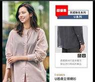 台灣UNIQLO 全新僅試穿 優衣庫 透膚立領襯衫 U系列 立領 襯衫 長袖 薄 U 薄襯衫 男 女  編號433712
