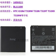 HTC t328d T328W T328t T329T T329D/W Mobile Phone Battery Board BL11100