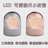 LED可愛貓爪小夜燈/睡眠燈/氣氛燈/交換禮物/療癒小物 (4入) (不挑色)