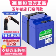 Xingheng Electric Vehicle Lithium Battery 48V28AH Tailing Yadi Emma Green Source Electric Vehicle Li