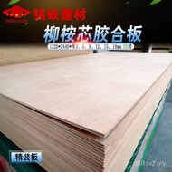 Multi-Layer Board Layer Pressed Wood Furniture Supply Whole Board Solid123589Mm Three-Plywood Compos