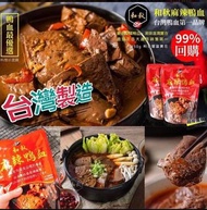 台灣製造 和秋麻辣鴨血 450g