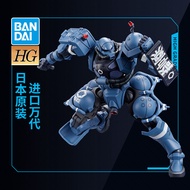 Bandai | Cross-time Battle GQ Zaku Gundam Model 1/144
