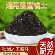 通用型花土 有機營養土 盆栽土 園藝種植花泥 室內外花卉盆栽培養土  110g/袋