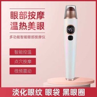 Bianstone Heating Vibrating Eye Massager Eye Beauty Device Eye Cream Essence Tendon Import Device Ey