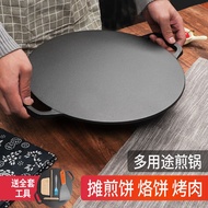 🔥🔥 🔥 Thick Cast Iron Pancake Pan Flat Pancake Pan Iron Plate Chopsticks Gas Stove Household Pancake Fruit Tool