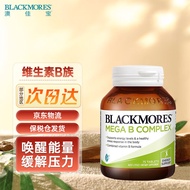 澳佳宝Blackmores 高能复合维生素B族 75粒 8大B族焕能补充 促进能量代谢 舒缓压力 【尝鲜1瓶装】复合维生素B族75粒