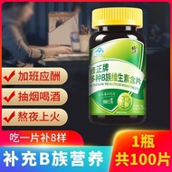Vitamin B Family   维生素b族  修正多种B族维生素含片100粒 多种复合维生素补充多种维生素B成人06.15