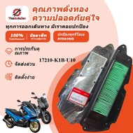 Air Filter Honda FORZA 350/ADV 350 Code 17210-K1B-U10
