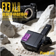 FanZ XLR Audio Handle Accessories/Modified Parts/Adapt to Sony FX3/FX2FX30/Convertible Cold Shoe Par