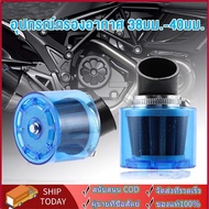 Motorcycle Bare Filter Dry Carburetor 35 Mm.-48mm Waterproof Air For 125cc 140cc 150cc 250ccc ATV Pi
