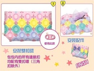 滅鼠先鋒DIY包包 斜挎包 玩具背包 玩具 組合式益智玩具 矽膠泡泡 小包 防水包包 可水洗包 手工包包 公主包