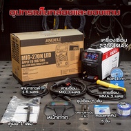 ANDELI ตู้เชื่อม3ระบบ MIG270N MAX หน้าจอLED ใส่ลวดได้ 1-5 KG.