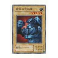 Yuki Card First Print With Code PG-51