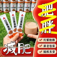 2025新品代餐粉素食奶昔粉饱腹膳159食纤维早中晚餐速食冲营养高蛋白轻食meal replacement powder vegetarian milkshake powder satiety mea