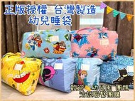 【四季戀】大特價860元【布面被胎/台灣製兒童睡袋】喜洋洋閃電麥坤海綿寶寶變形金剛朵拉DORA小熊維尼史努比