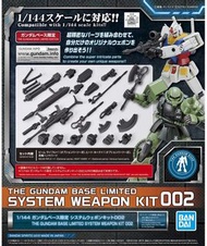 全新 未砌 1:144 HG  System Weapon 002 武器包 Gundam Base Limited