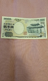 日本2000円紙幣一張