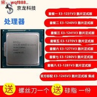Int  E3-1231V3 1240 V3 1241 1271 1280 1281  1270 1245