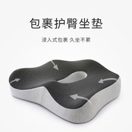 Office Cushion Fart Cushion Summer Chair Sedentary Car Seat Cushion Butt Cushion Hemorrhoids Beautif