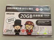 （全新未開封）英國及歐洲五國30日上網卡20GB