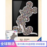 《限時下殺》德國ravensburger米老鼠945片異形米奇進口拼圖迪士尼框減壓睿思