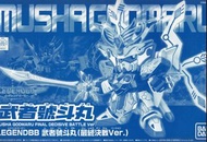 現貨 BB戰士 NO.377 LEGEND 04-武者號斗丸 最終決戰版 sd 高達模型 gundam legend bb lbb 