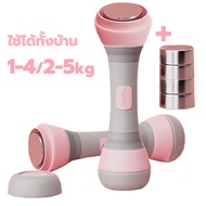 Can Be Used At Home Dumbbell Weight 1-4/2-10KG For Fat Reduction Fitness Women's dumbell Dumbbell Du
