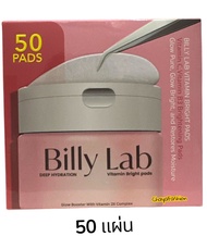 *SALE* Billy lab บิลลี่ แลป วิตามิน ไบร์ท แพด 50 แผ่น Exp28/07/28 โทนเนอร์แพด สูตรอ่อนโยน