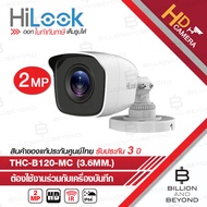HILOOK กล้องวงจรปิดระบบ HD 1080P THC-B120-MC (3.6 mm) 4 ระบบ : HDTVI, HDCVI, AHD, ANALOG BY BILLION AND BEYOND SHOP