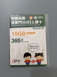 ［新款15GB年卡，✅唔使證記！］內地及澳門數據漫遊卡5G，365日15GB，插卡即用無需證記，唔使翻牆可上WhatApp/Facebook/Youtube